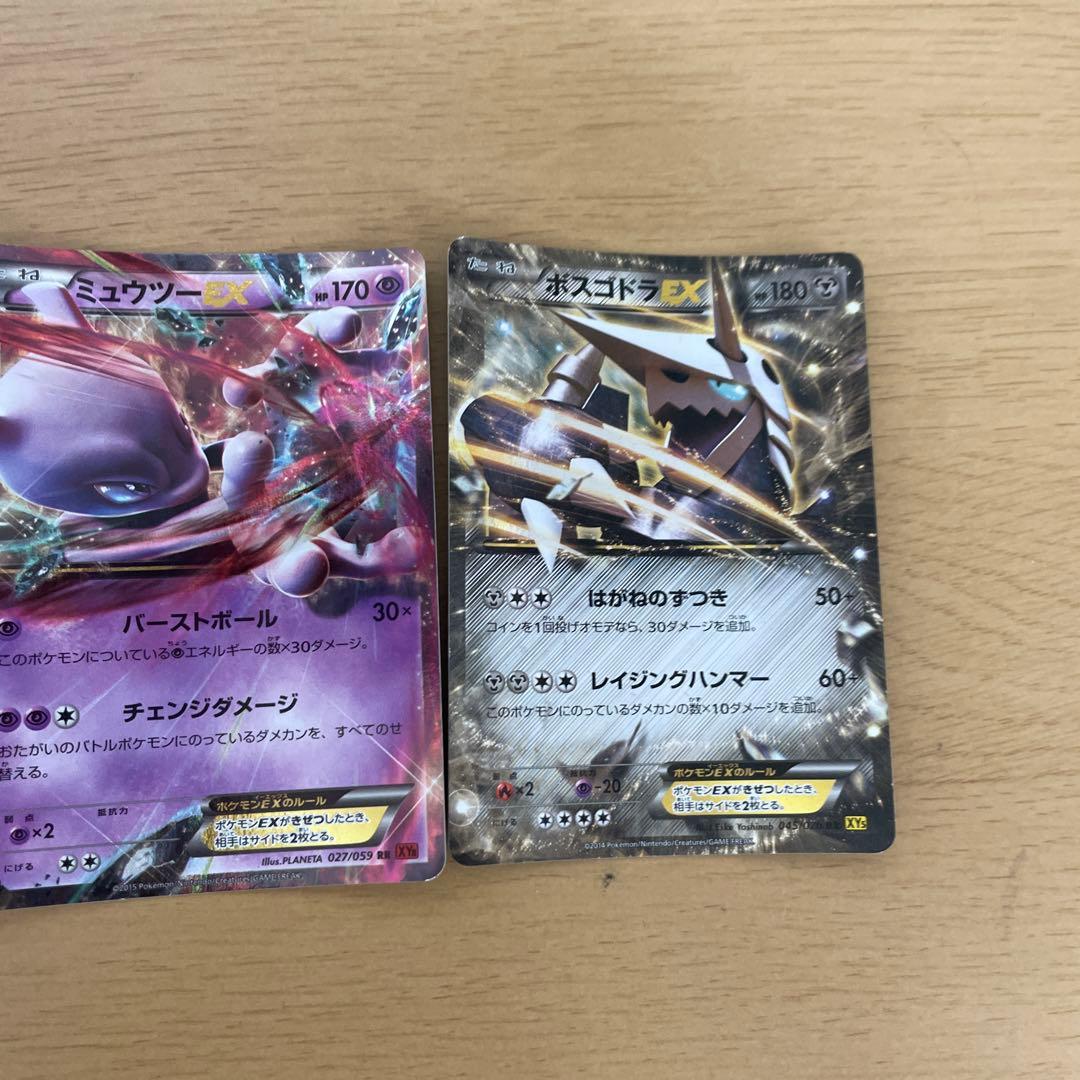 ボスゴドラEX RR XY5 ガイアボルケーノ 045/070