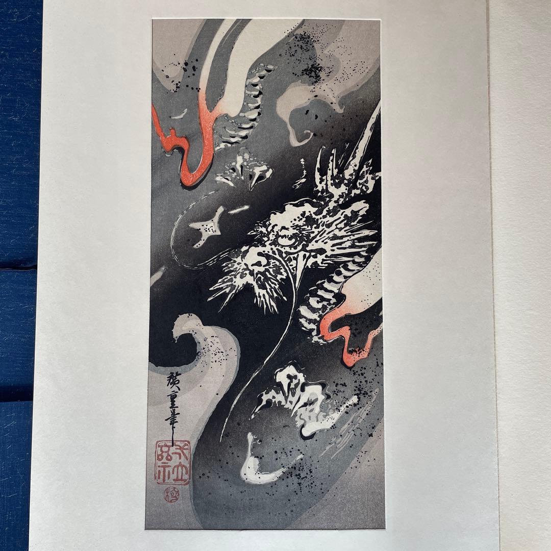 m*u様 稀版廣重名作撰