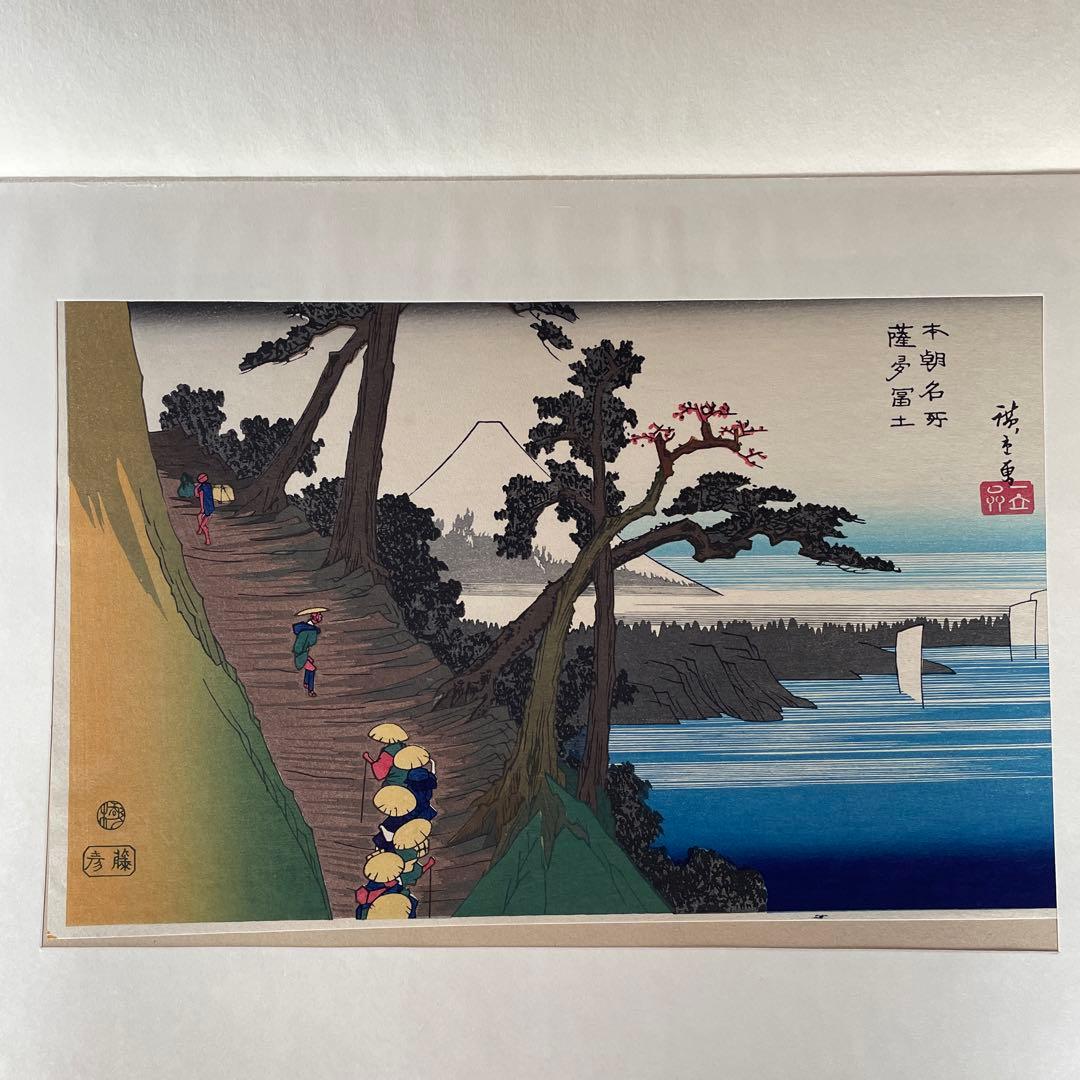 m*u様 稀版廣重名作撰