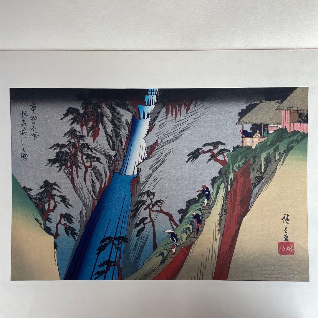 m*u様 稀版廣重名作撰