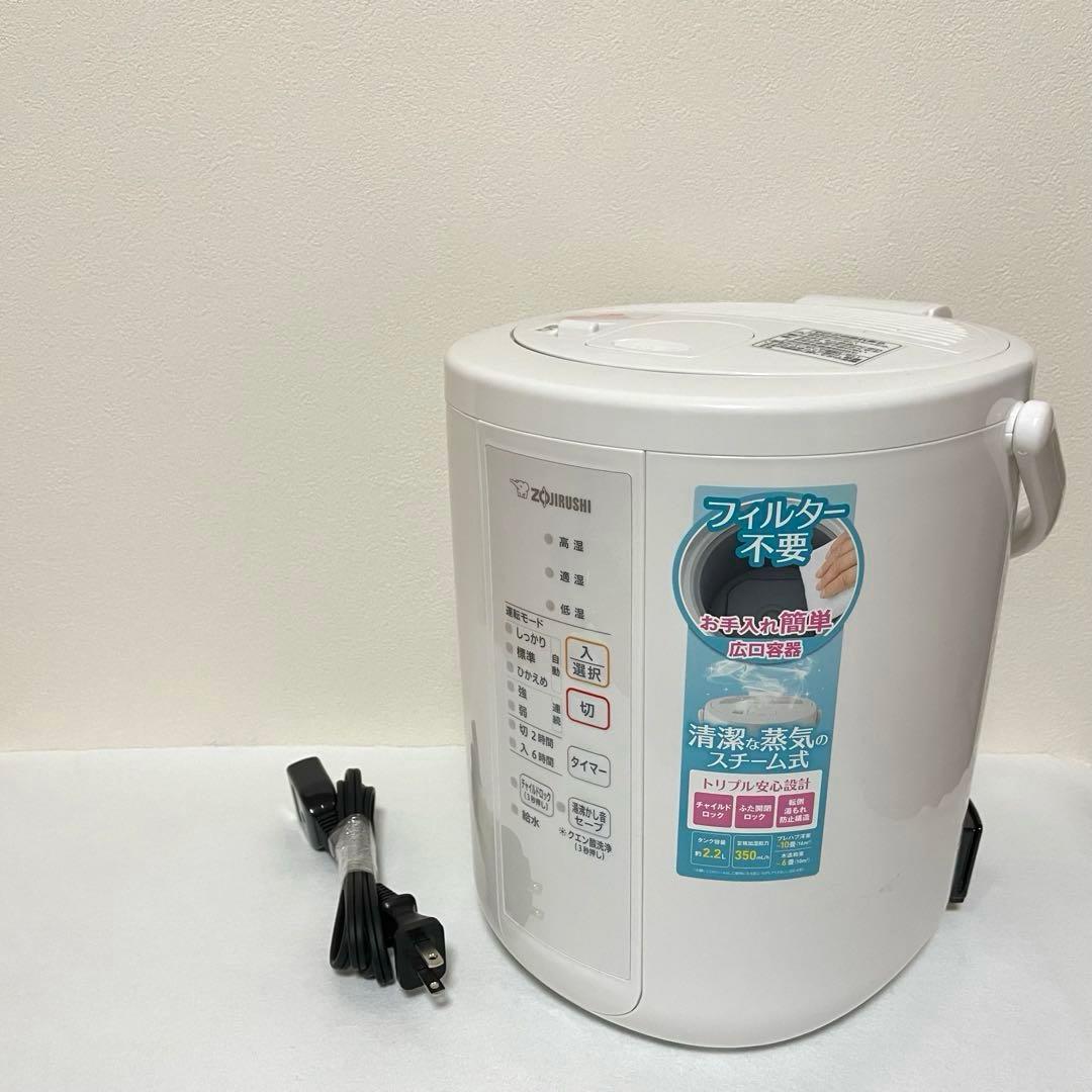 ZOJIRUSHI スチーム式加湿器 EE-RR35