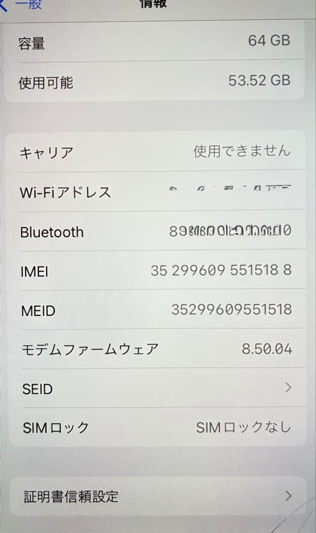 iPhone8 64GBゴールド 、画面、背面にひびあり