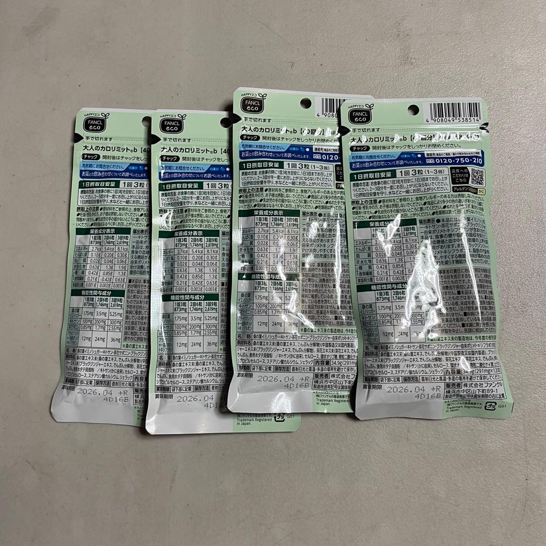 FANCL ファンケル 大人のカロリミット 40回分 120粒 4袋