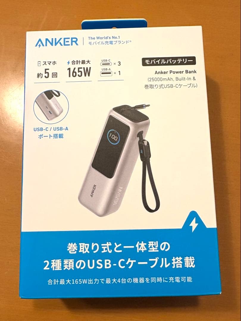 【新品未使用】Anker Power Bank 25000mAh 165W