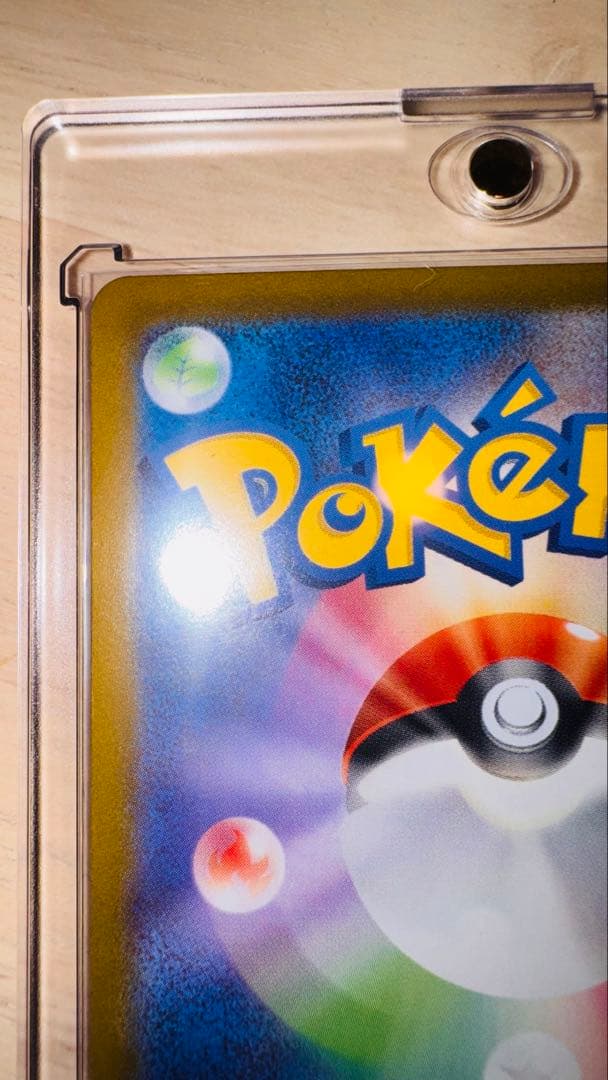 リーリエのピッピ　SAR