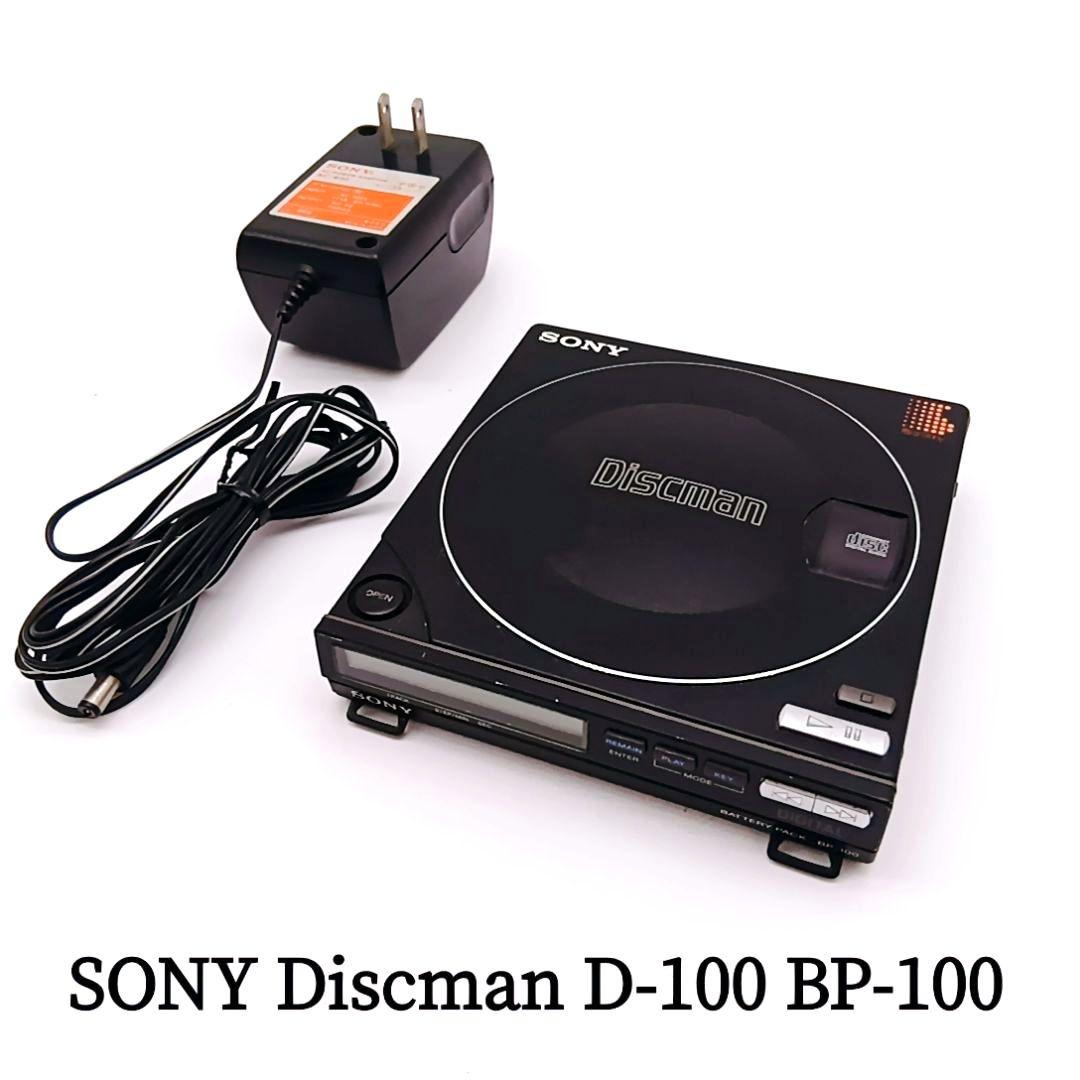 【入手困難 】SONY Discman D-100 バッテリーパック