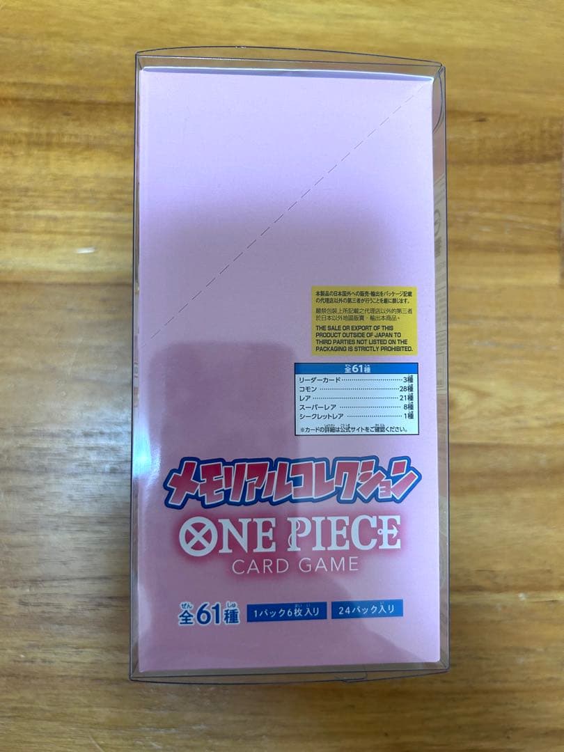 ワンピースカード メモリアルコレクション 1BOX 新品未開封品