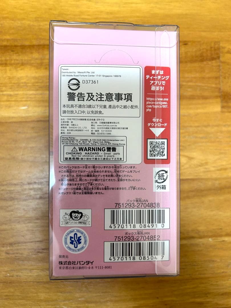 ワンピースカード メモリアルコレクション 1BOX 新品未開封品