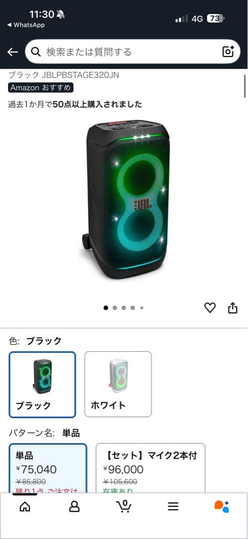 スピーカー・ウーファー JBL PartyBox Stage 320