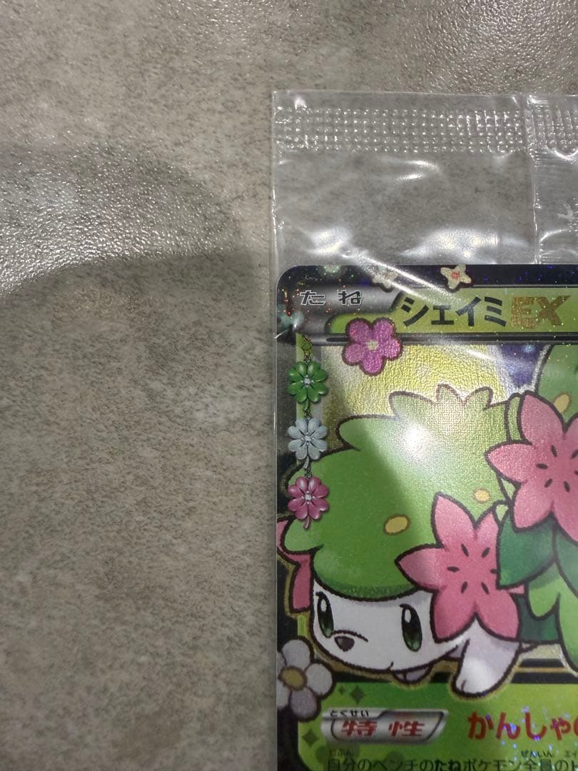 未開封　シェイミEX：プレミアムポケキュン♥セット PROMO 212/xy-p