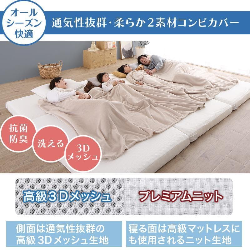 新品！送料込み！ワイドキング　300ｃｍ幅　ファミリーマットレス敷き布団