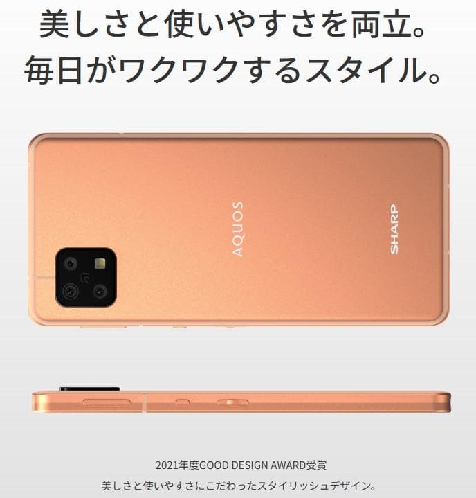 AQUOS sense6 SH-54B docomo SIMフリー ブラック③