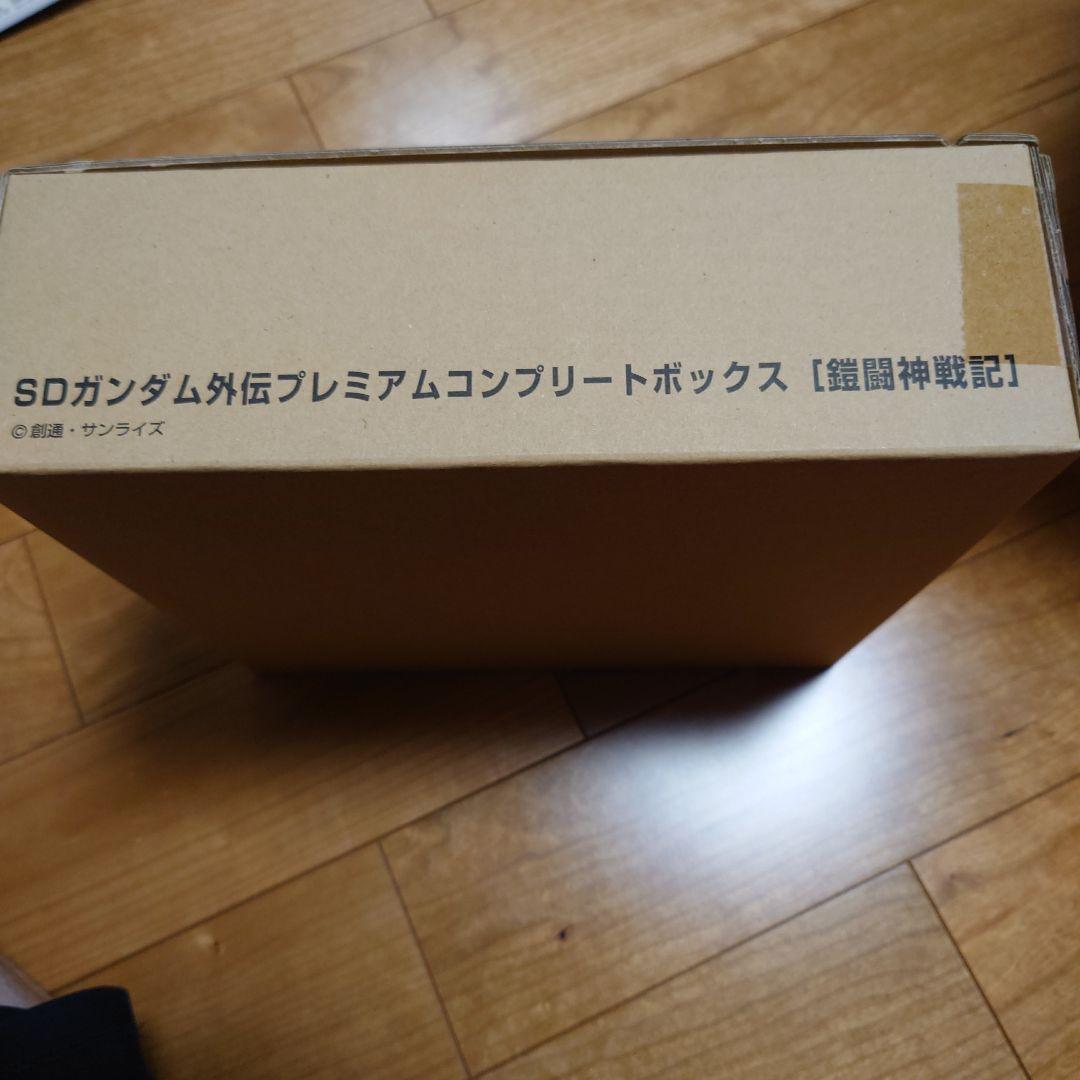 プレミアムバンダイ SDガンダム外伝 コンプリートボックス 鎧闘神戦記