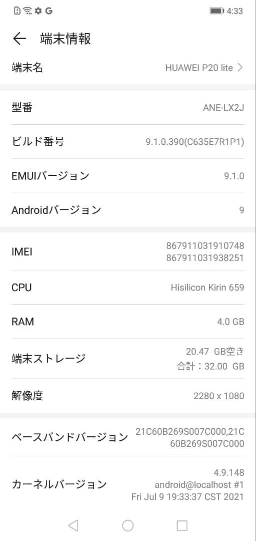 r*p様 HUAWEI P20 lite本体のみ　ブルー