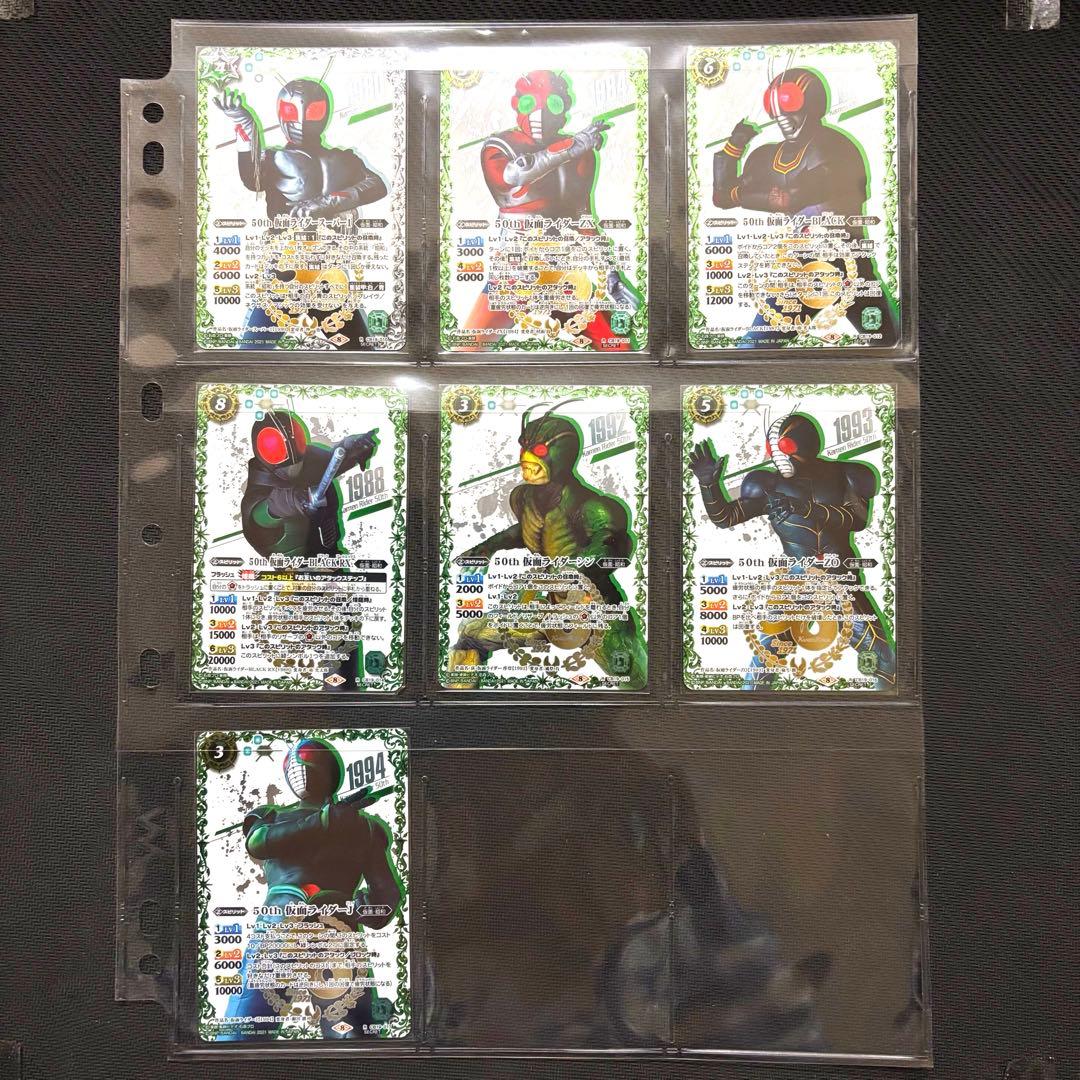 4692仮面ライダー僕らの希望 50th シークレット　フルコンプセット