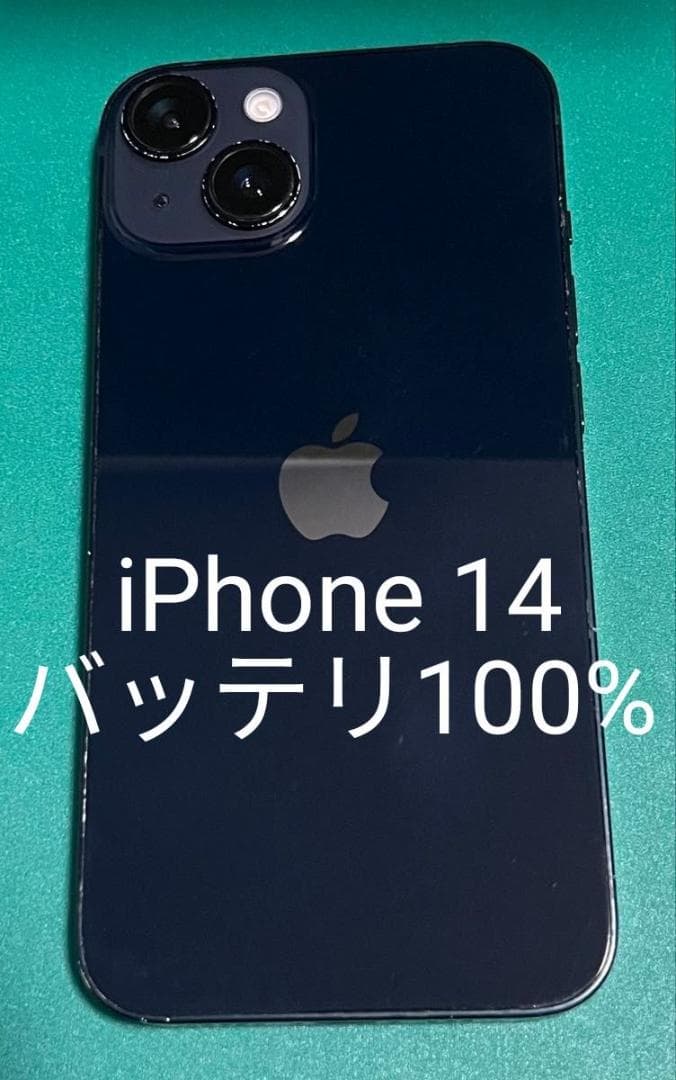 iPhone 14 ブラック 128 バッテリー100% ③