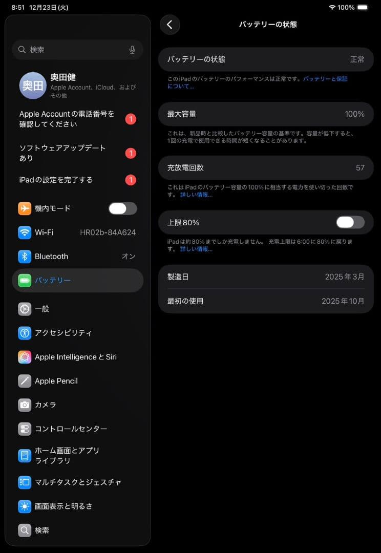 iPad Pro M4 11インチ スペースグレー　割れ有り