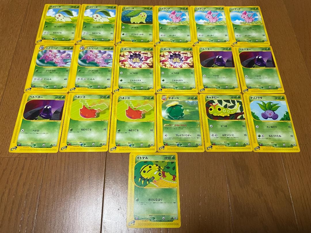 ポケモンカード eシリーズ まとめ売り