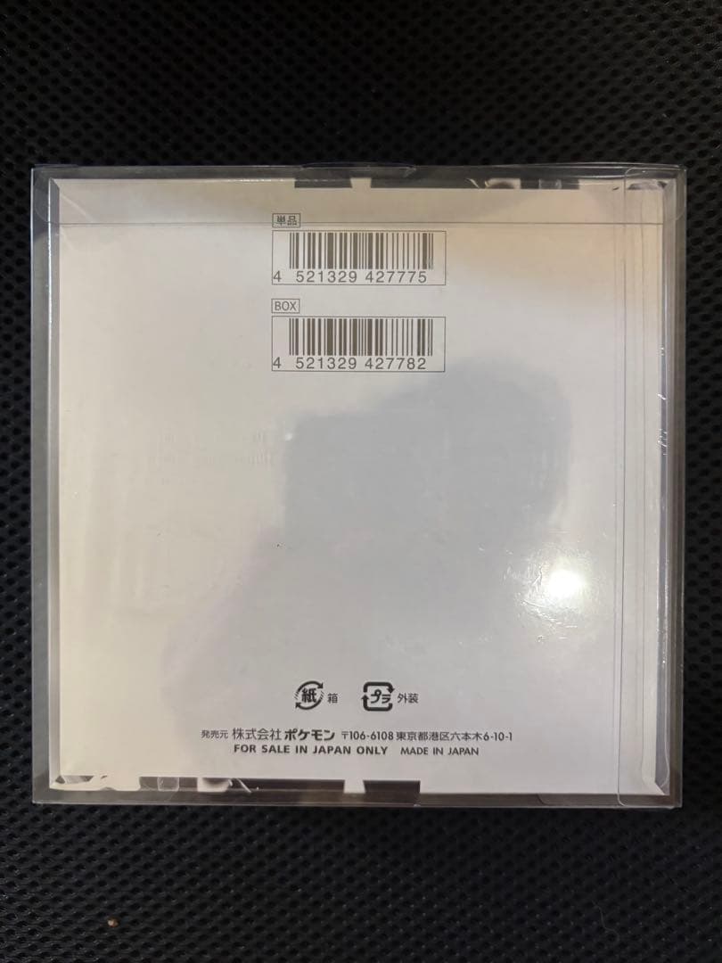 ポケモン　ホワイトフレアBOXシュリンク付き未開封