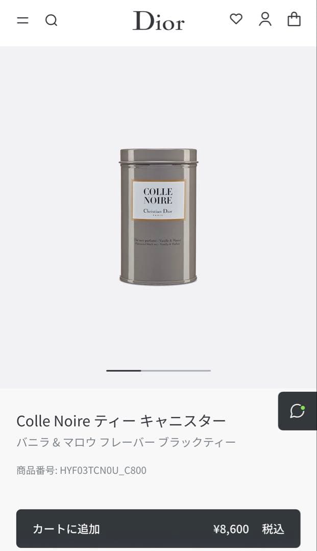 【新品】定価1.7万 Dior ディオール 紅茶　ギフトボックス　ティーカップ