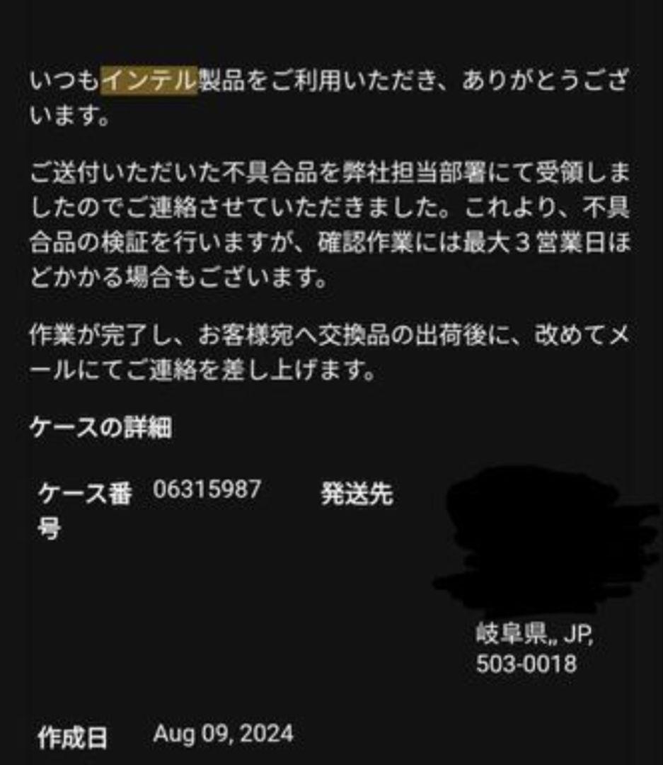 【Intel問題対策済み】i9-14900K+Z790 マザーボードセット