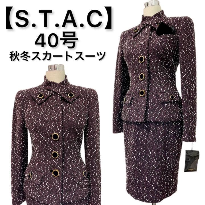 値下【S.T.A.C】40号 スカートスーツ パープル 華やか 上品 VELLA