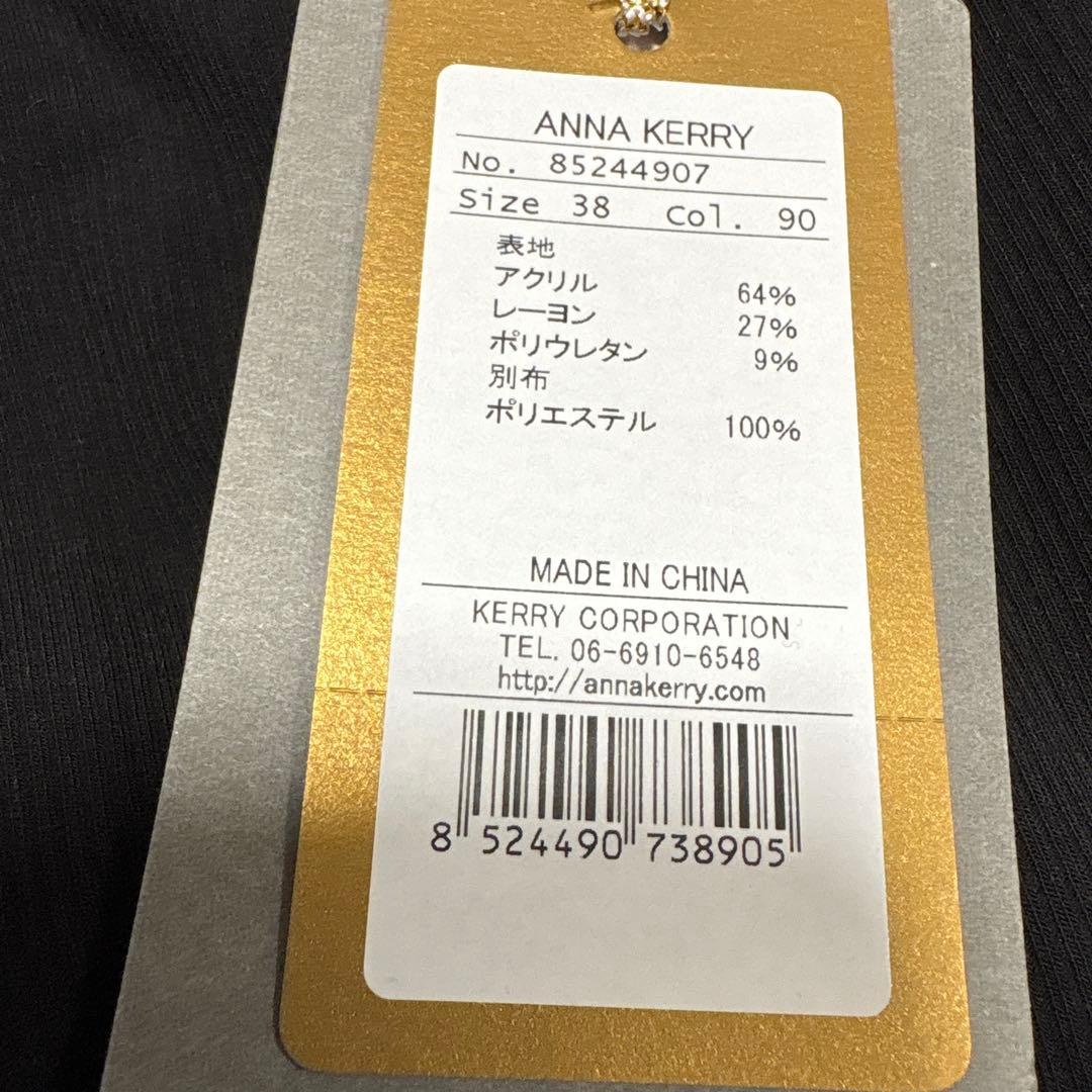 アンナケリー　裏微起毛　カットソー　新品未使用　ブラック
