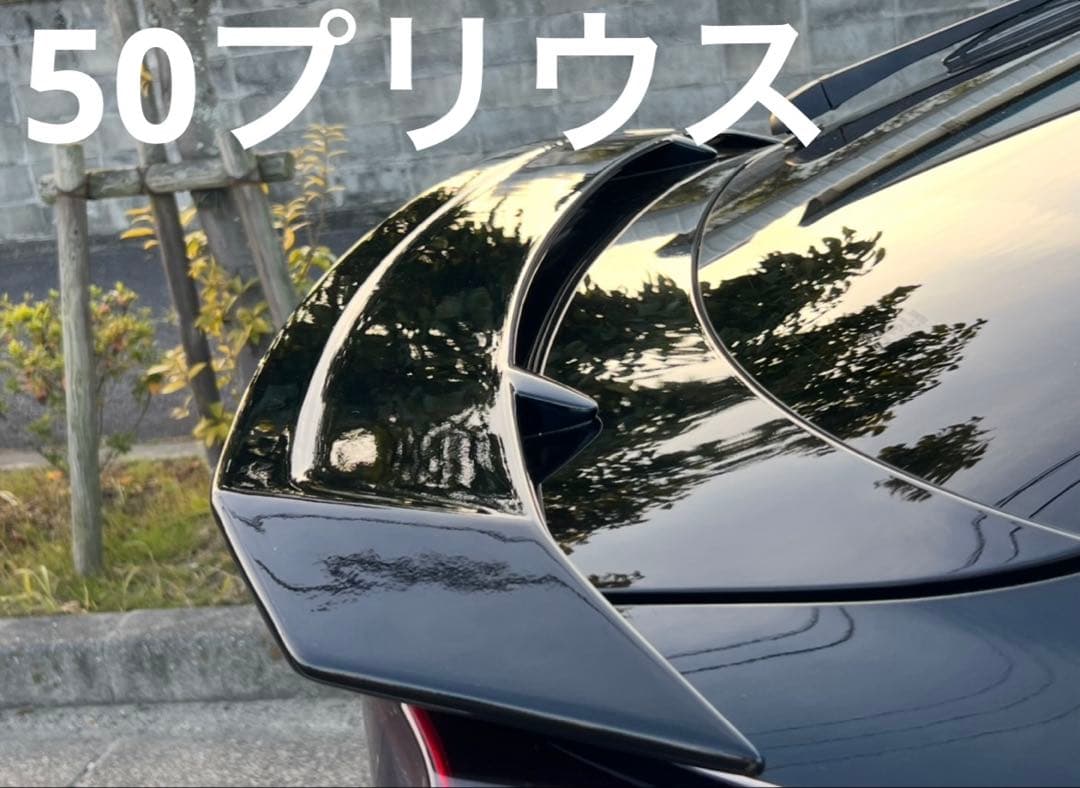 希少入手困難　超お買い得　美品　50プリウス　 アドミレイション リアウイング