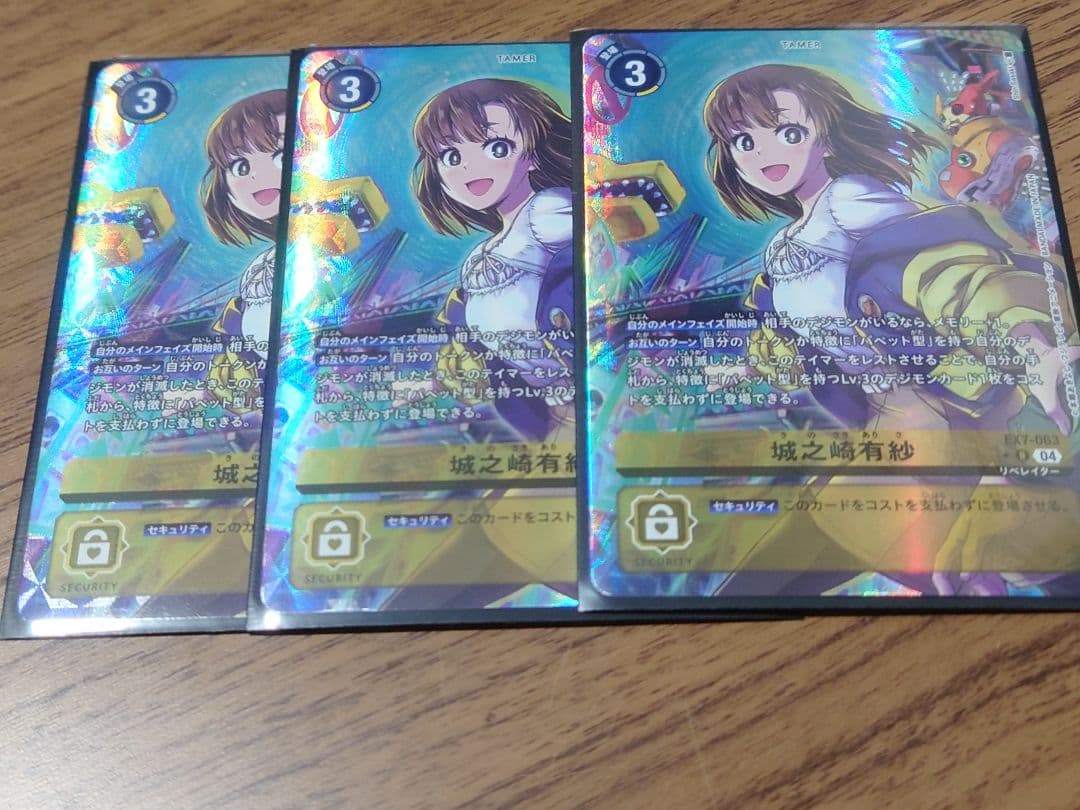 城之崎有紗 R パラレル 3枚