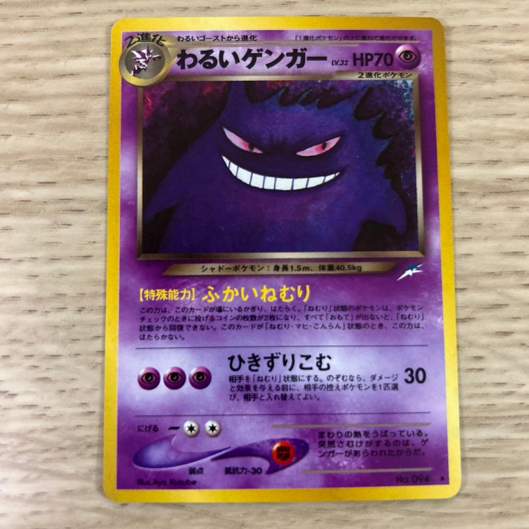 ク*プ様 わるいゲンガー ★ 拡張パック第4弾 闇、そして光へ…