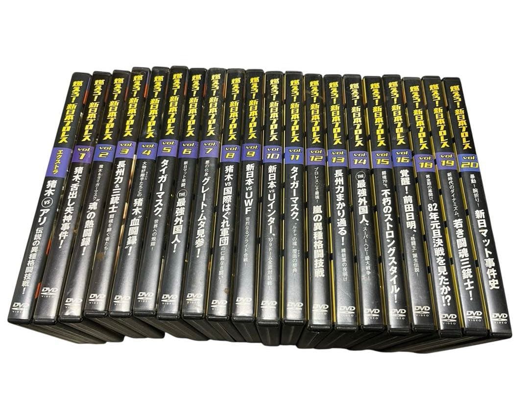 燃えろ！新日本プロレス　DVD まとめ売り　56巻セット
