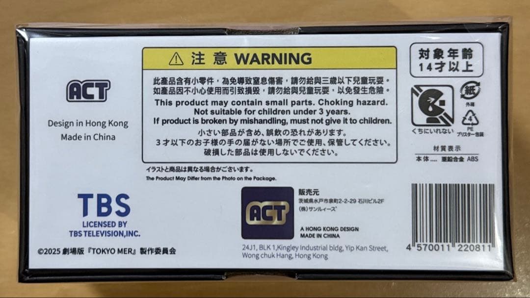 ガ*ル様 TOKYO MER 南海ミッションNANKAI MER ERカー NK