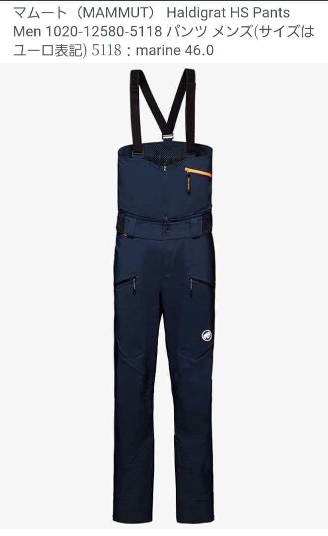 Syansyan マムート ハルディグラッドエイチエスパンツ