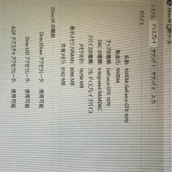 PC ディスクトップ、即購入不可