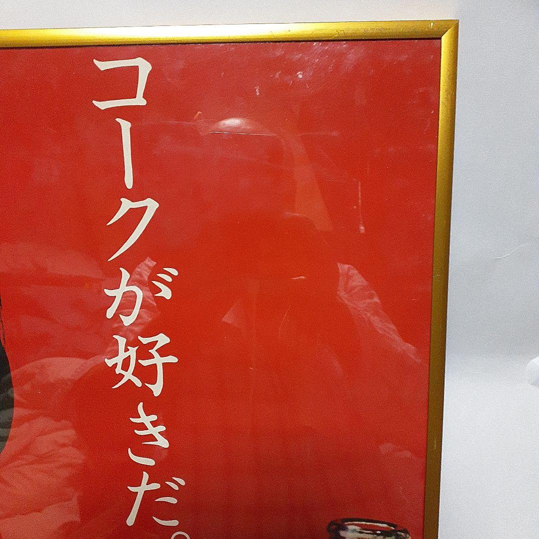 矢沢永吉　コカ・コーラポスター