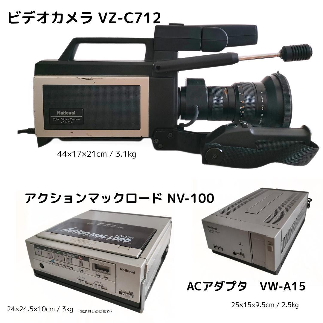 ❂送料無料❂ ナショナル　ビデオカメラセット（レコーダー＆カメラ ）ジャンク品