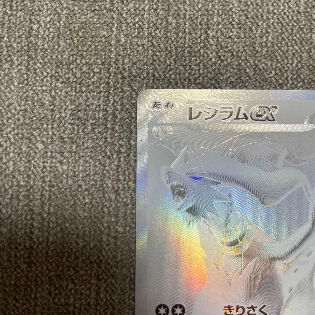 ポケカ　レシラムex bwr 174/086