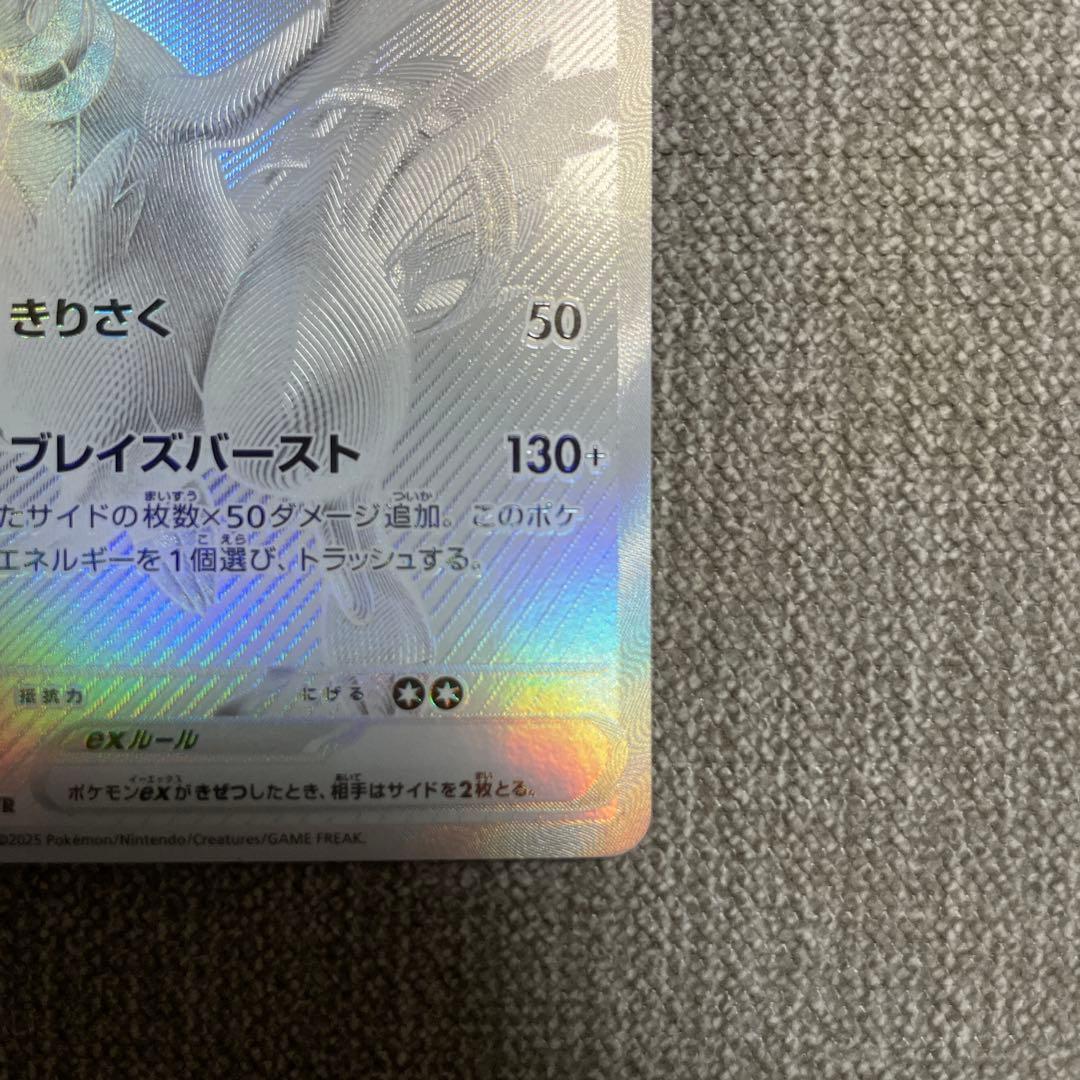 ポケカ　レシラムex bwr 174/086