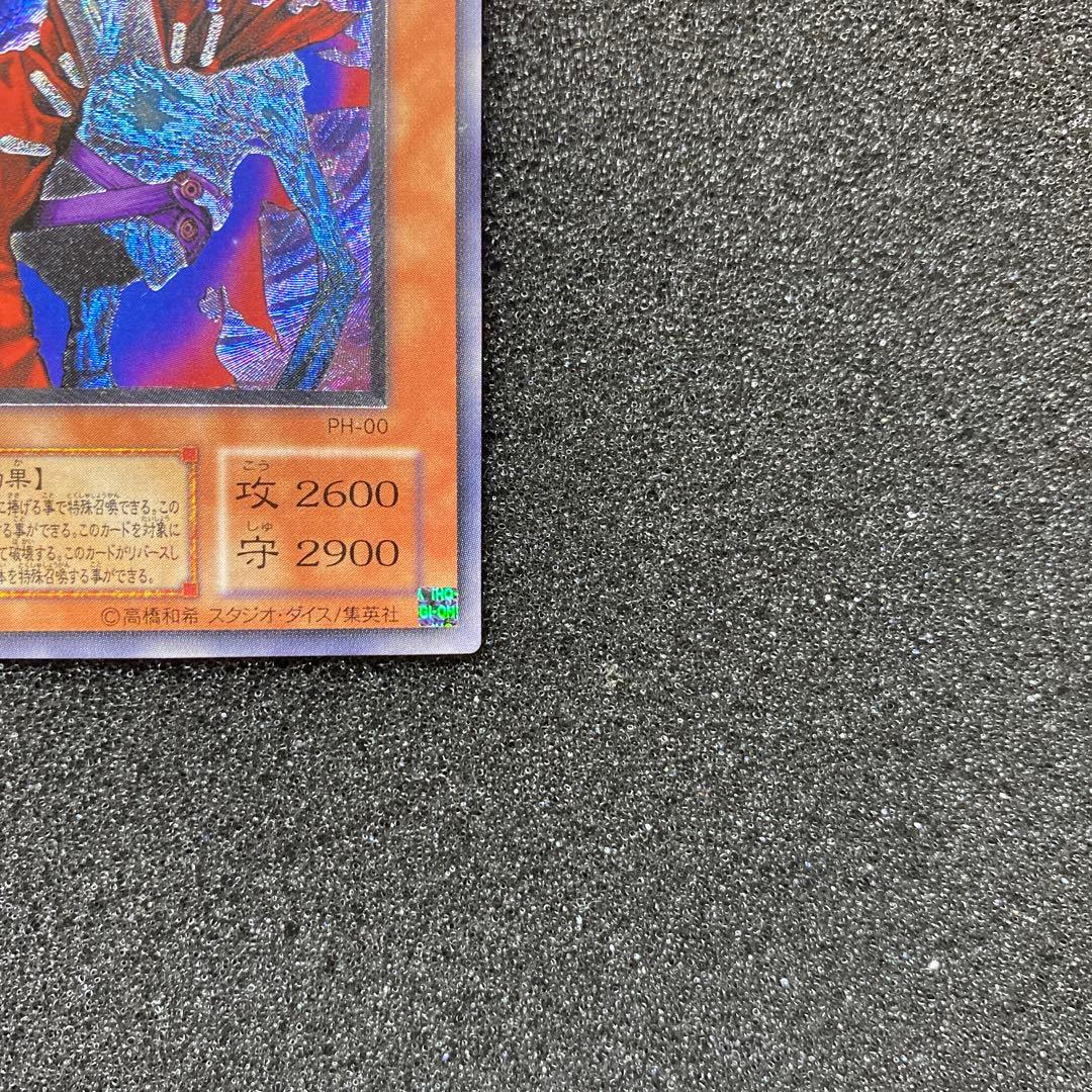 何*き様 【美品】　遊戯王　不死王リッチー　レリーフ