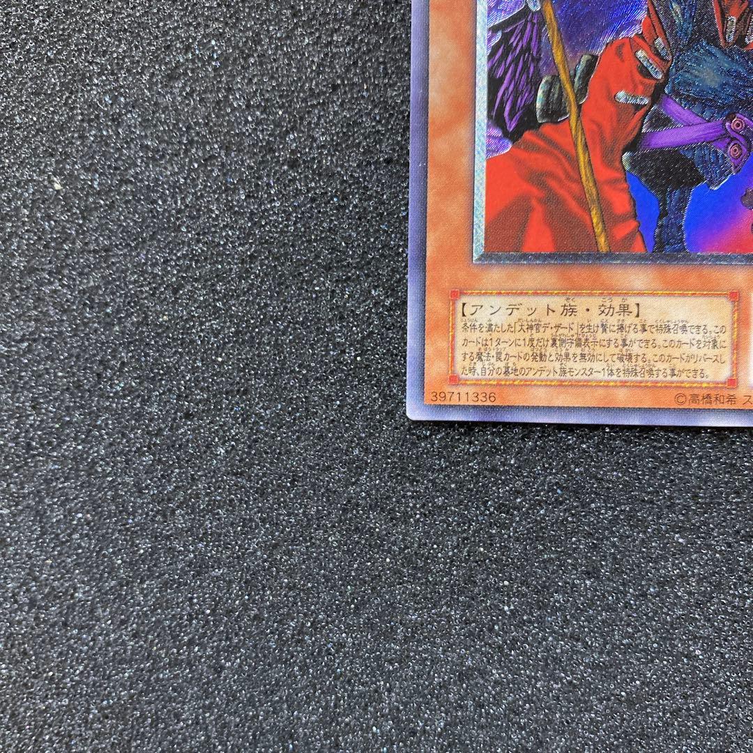 何*き様 【美品】　遊戯王　不死王リッチー　レリーフ