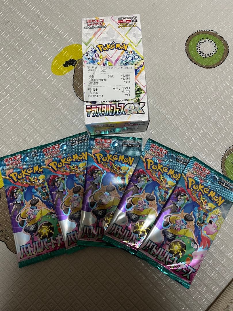 ポケカ　テラスタルフェスex 1BOX ぺりぺりなし＋オマケ　在庫ラスト