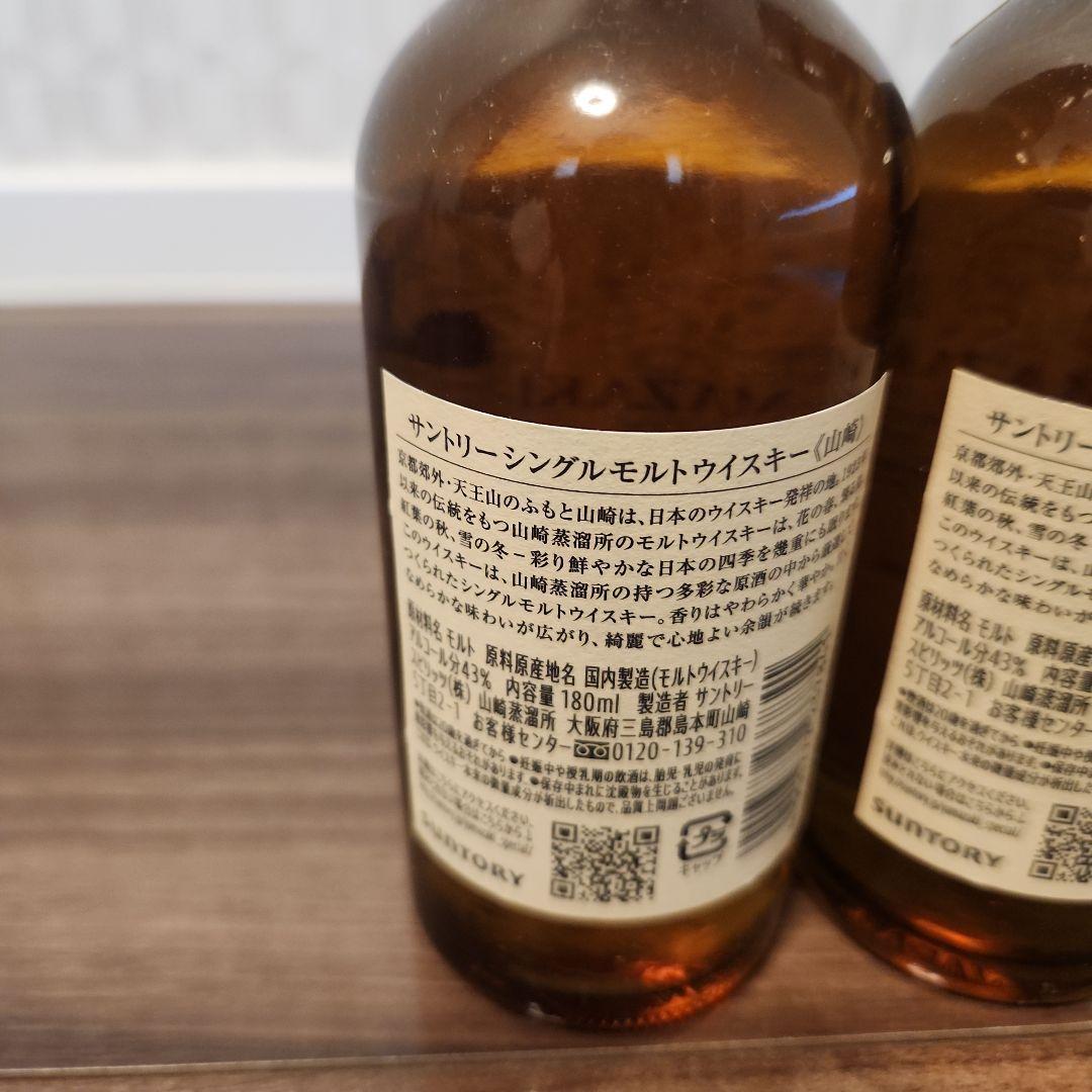 サントリー シングルモルトウイスキー 山崎 180ml ×4本