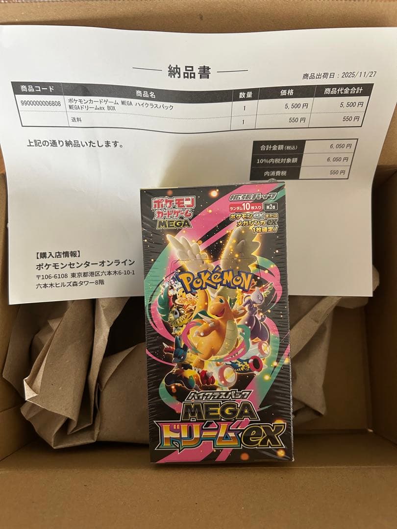 MEGA ハイクラスパックMEGAドリームex シュリンク付き