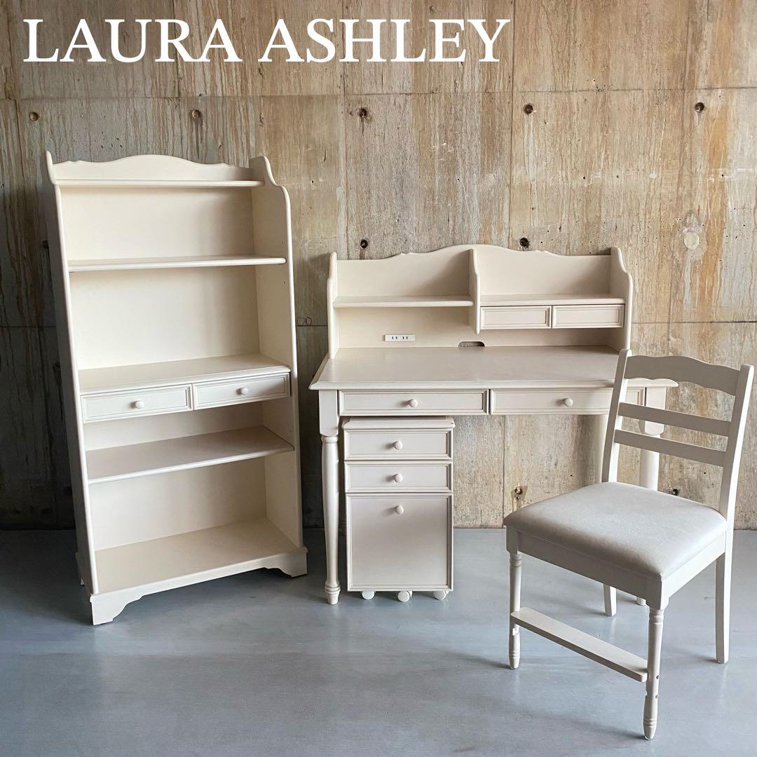 LAURA ASHLEY  DORSET series デスクセット