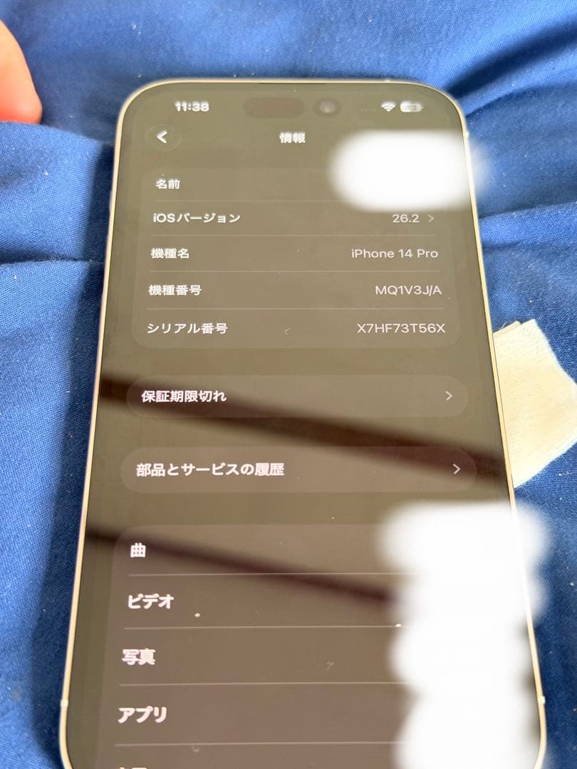 【美品】iPhone14 Pro 512GB シルバー