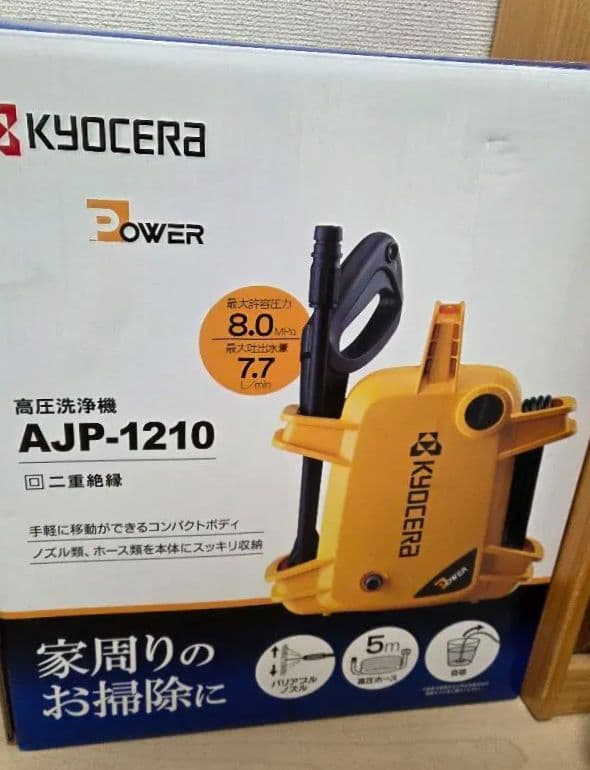 【新品・未使用】高圧洗浄機 AJP-1210　京セラ