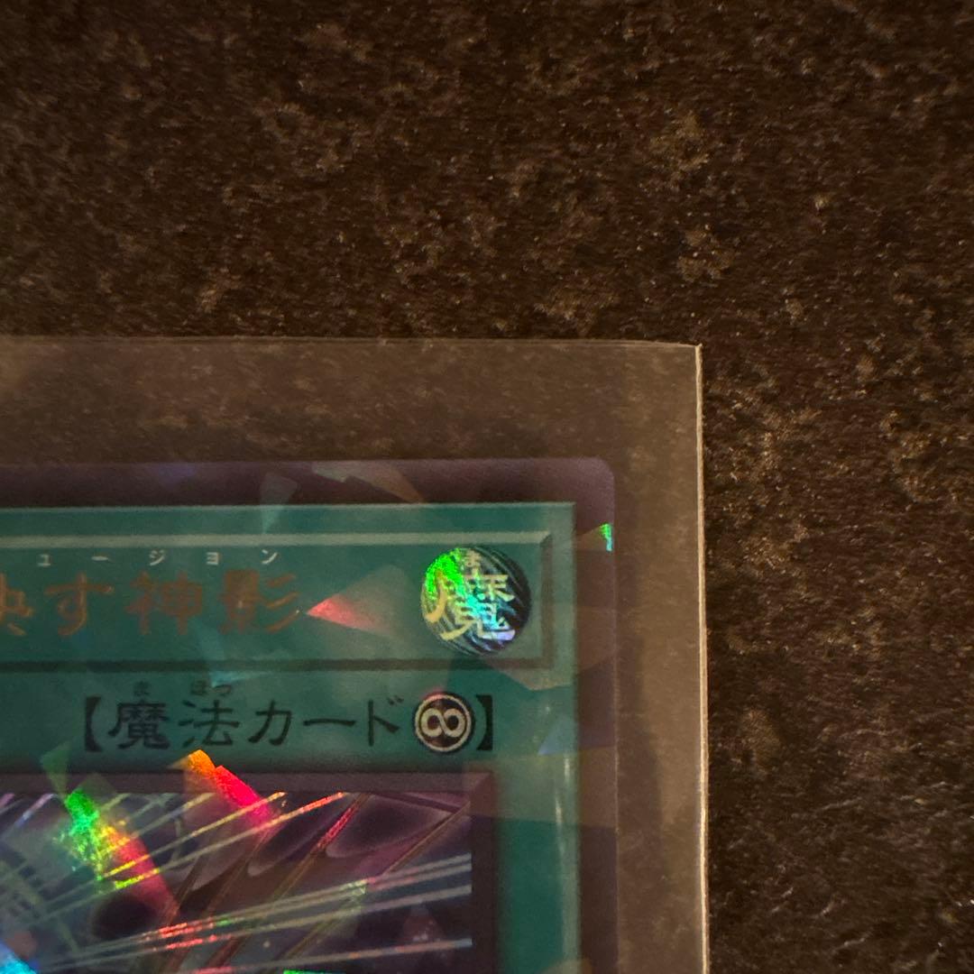 遊戯王 凍てし心が映す神影 レヴシャドール フュージョン ターミナルワールド3