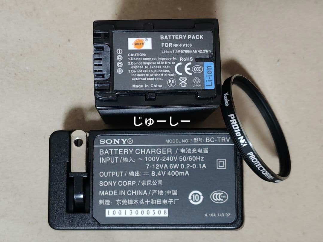 デジタル HD ビデオカメラレコーダー　ソニー　ハンディカム