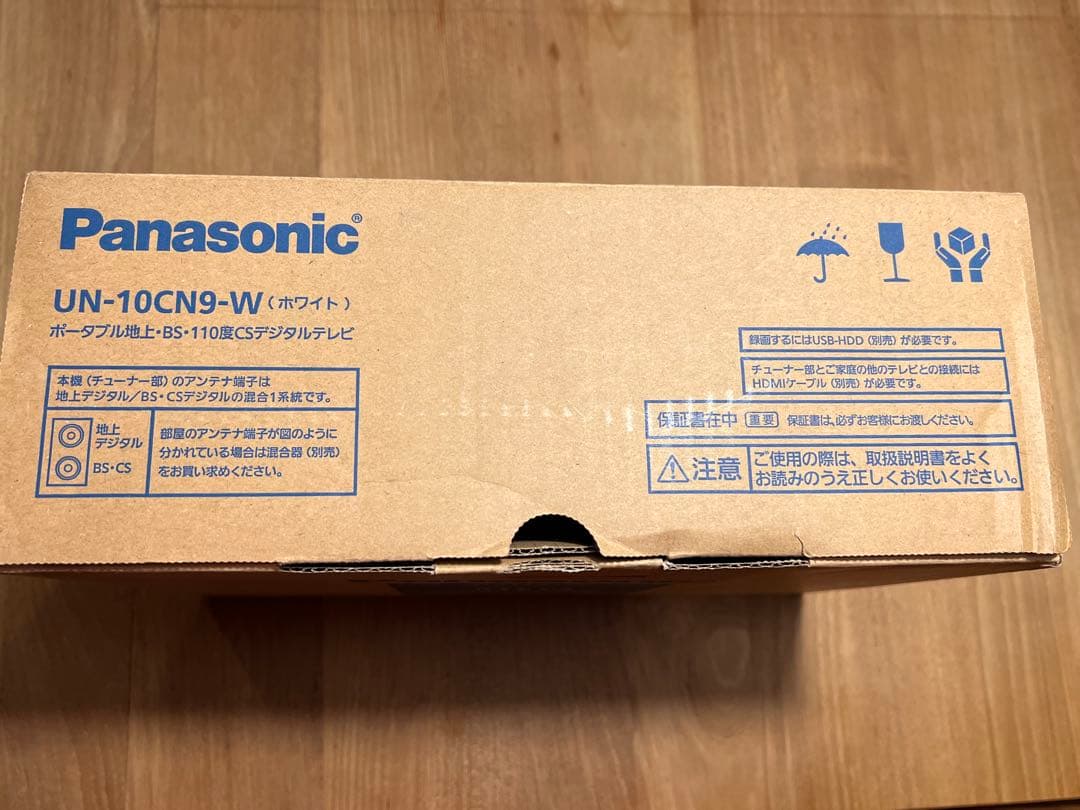 Panasonic UN-10CN9-W ポータブル防水テレビ 10インチ