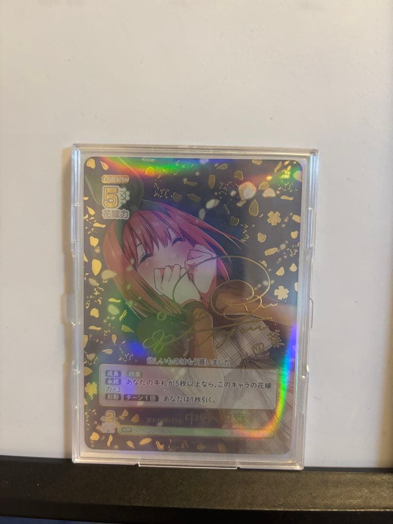 五等分の花嫁 ホロトレーディングカード